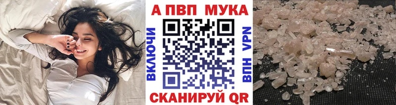 A PVP мука  наркота  Сланцы 