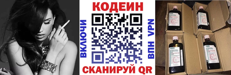 где купить наркоту  Сланцы  Codein Purple Drank 