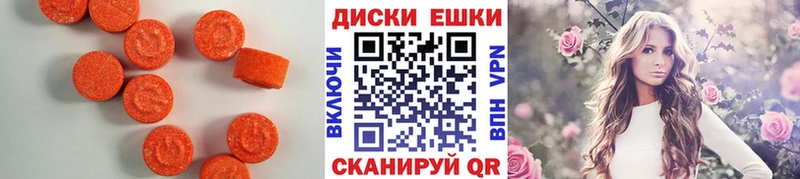 Экстази 250 мг  что такое   OMG зеркало  Сланцы 
