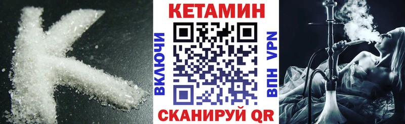 mega как зайти  Сланцы  нарко площадка как зайти  Кетамин VHQ 