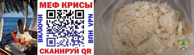 Меф мука  Сланцы 