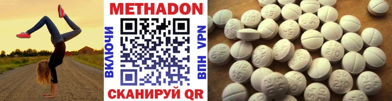 МЕТАДОН methadone Сланцы