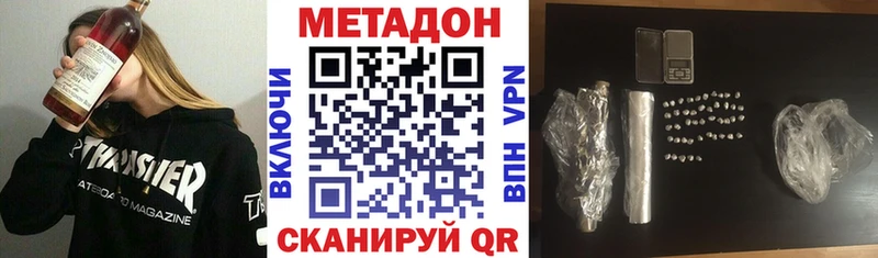 Метадон белоснежный  Сланцы 